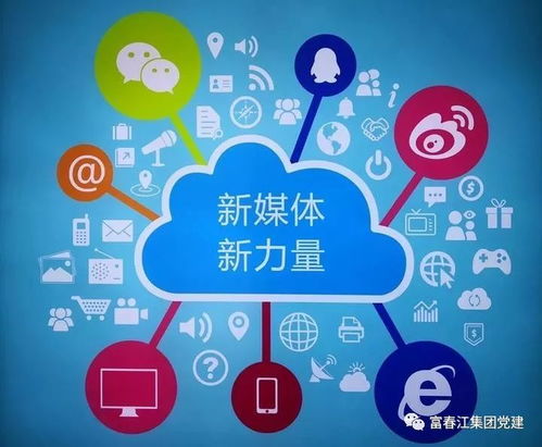 全媒體時(shí)代已到來(lái)，你準(zhǔn)備好了嗎？——網(wǎng)絡(luò)與信息安全軟件開發(fā)的關(guān)鍵議題