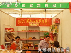 新鄉市雙龍食品廠攜優質產品亮相第九屆中國漯河食品博覽會，拓展貨物進出口新商機